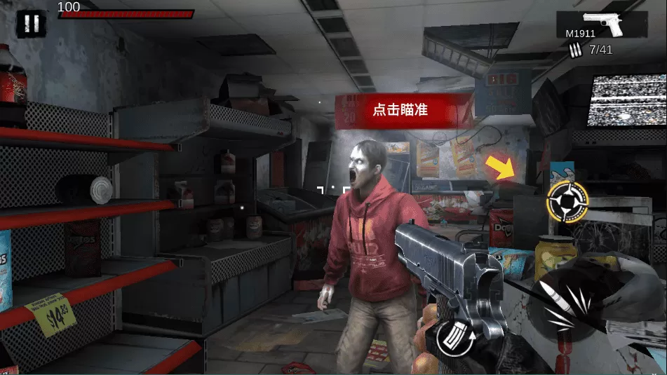 僵尸前线3D官方正版