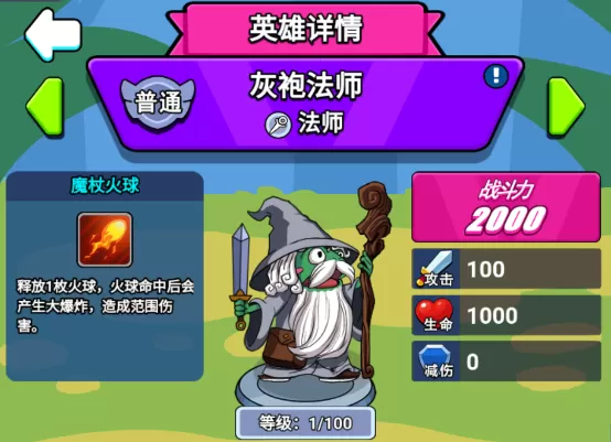 萌萌塔防0.1折