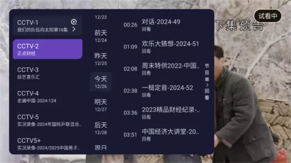 灵动TV电视版