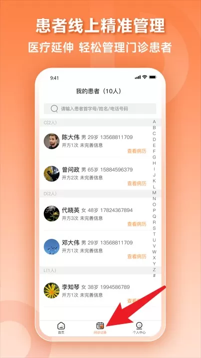 阿如拉云门诊