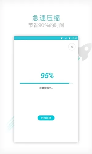 视频压缩大师app