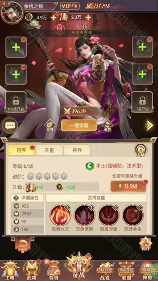 剑与盾（0.1折斗将三国）