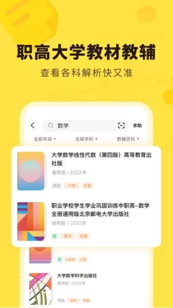 快对作业老版本