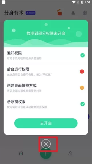 分身有术Pro