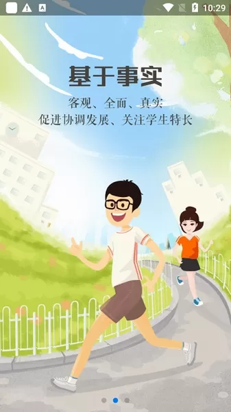宁夏综评