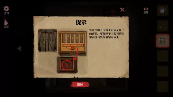 山村老屋4之深林魅影