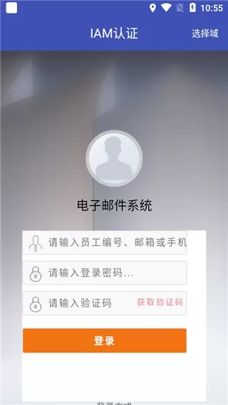 油邮