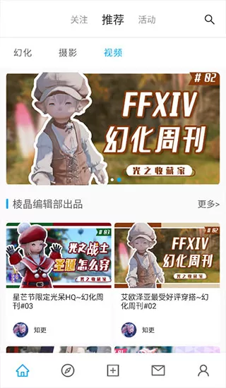 光之收藏家