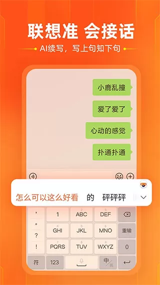 搜狗输入法Moto版本