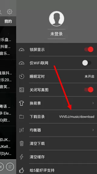 清风dj音乐网App