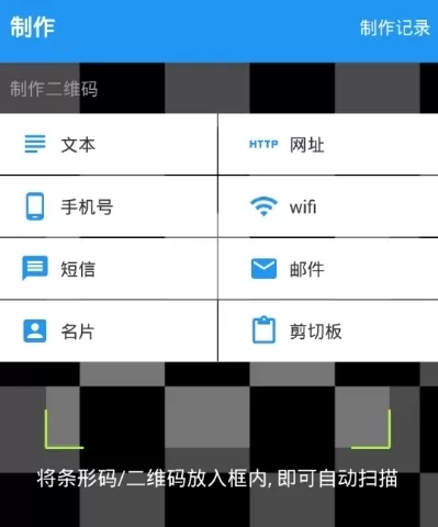 扫码查查