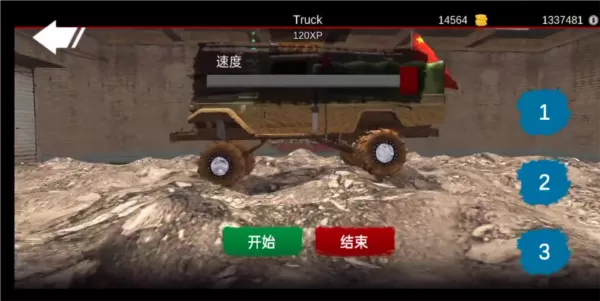 亡命越野无限道具版