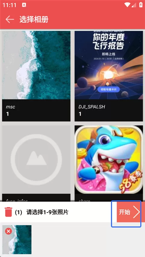 图片编辑助理App