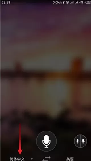微软翻译App最新版