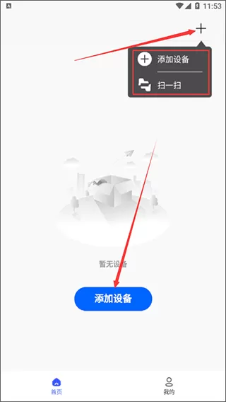 芯动智家