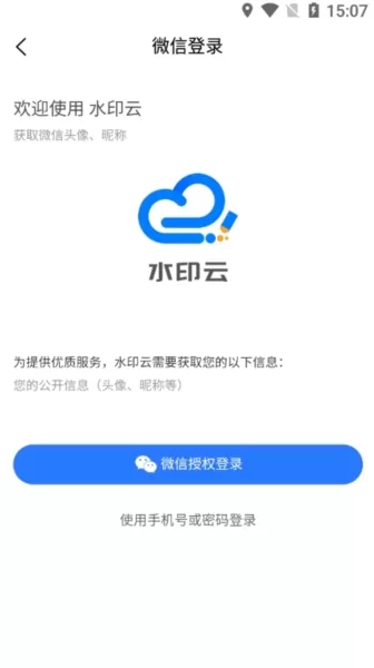 水印云