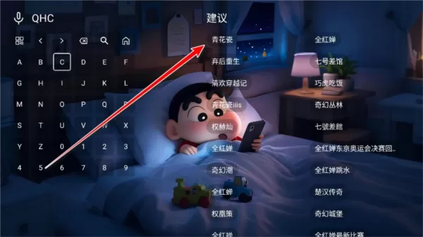 星河音乐app
