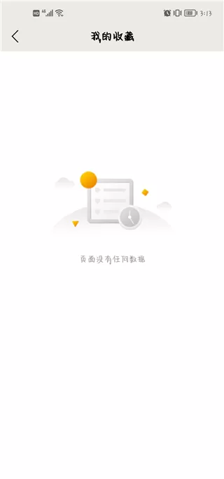 萝卜书摘
