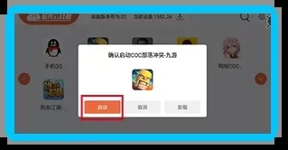 蓝光云挂机手机版