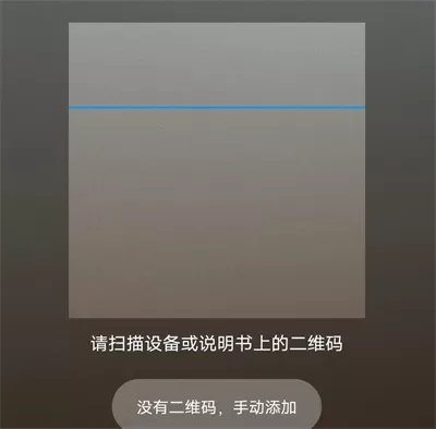 米家