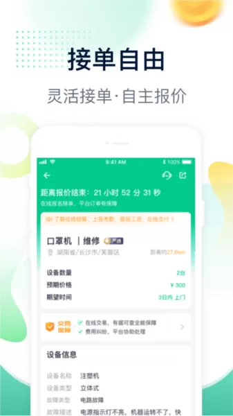 驼驮师傅