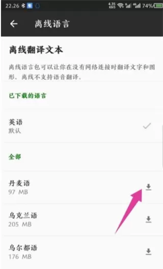 微软翻译App最新版