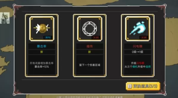 兽潮来袭内置菜单版