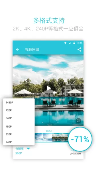视频压缩大师app