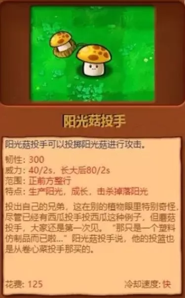 植物大战僵尸杂交版mac