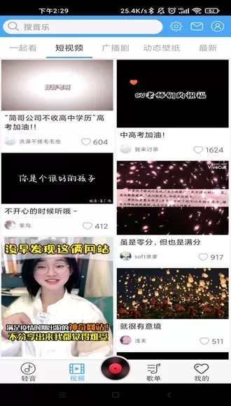 轻音社1.5.5.0旧版本