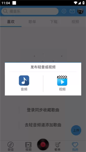 轻音社1.5.5.0旧版本