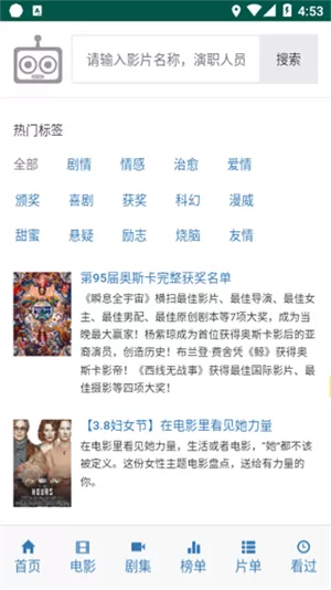 爱看机器人免费追剧