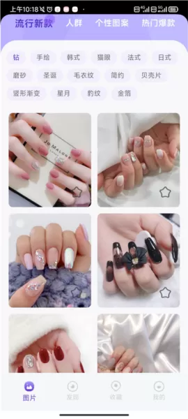 美甲大全