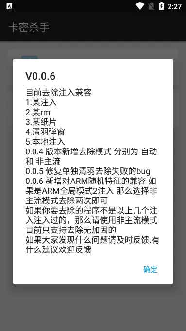 卡密杀手破卡密