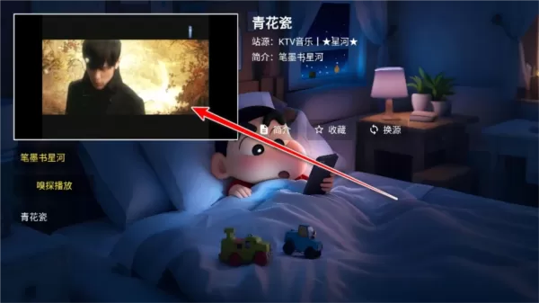 星河音乐app