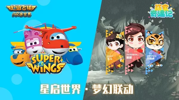 萌宝奇遇记