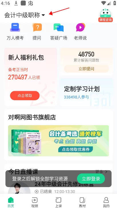 会计随身学