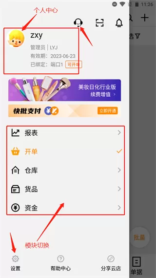 快批app官方版