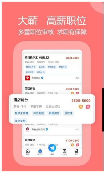 蕲春人才网