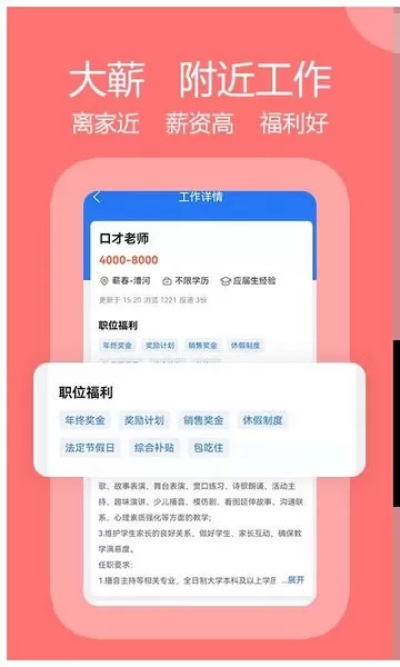 蕲春人才网