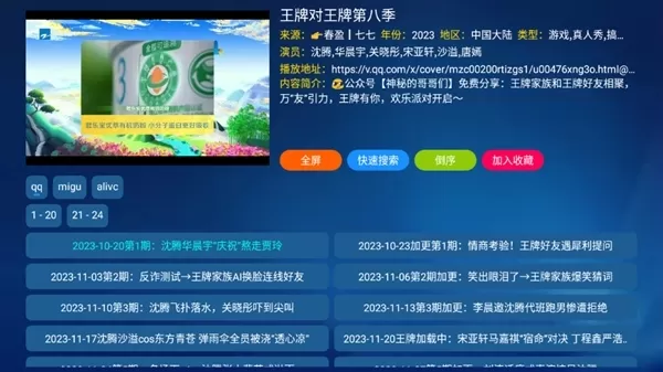 金榜影视tv版电视盒子软件