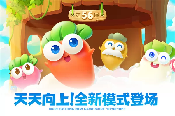 保卫萝卜2遇见阿秋版