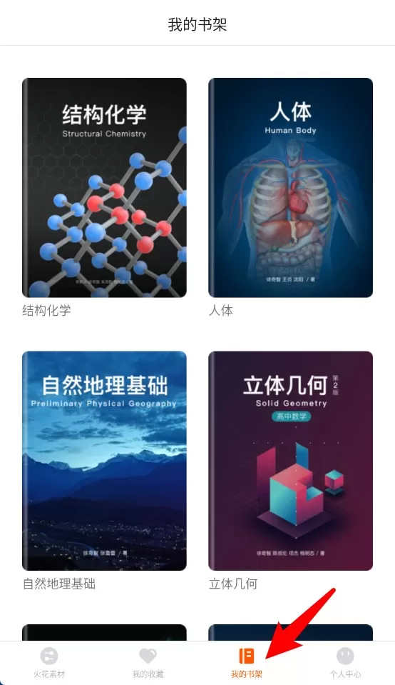 火花学院