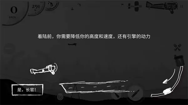 战机公司中文版