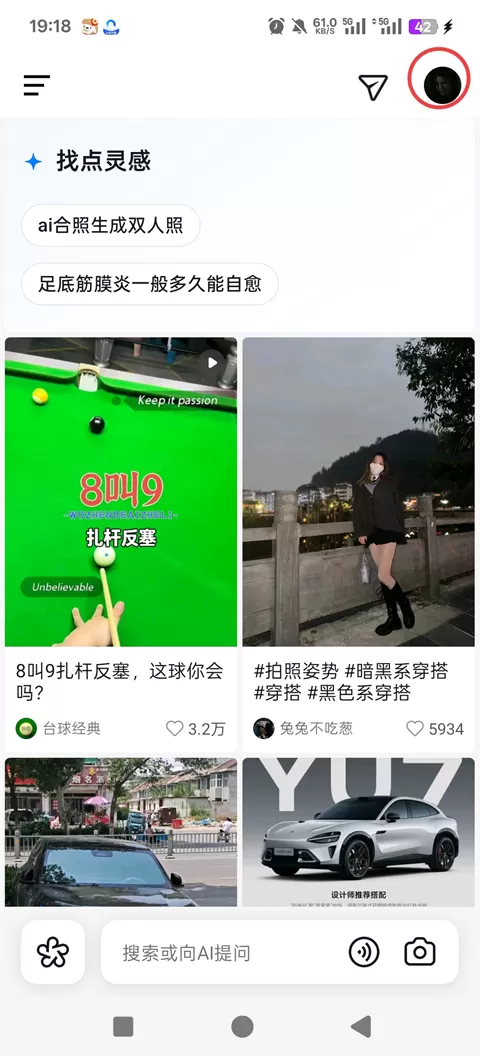 AI抖音App