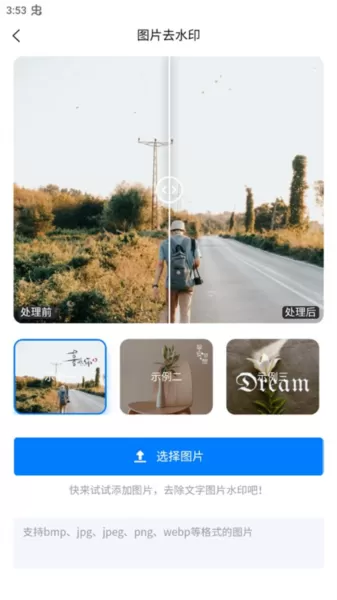 水印云