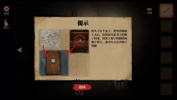 山村老屋4之深林魅影