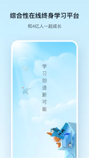 腾讯课堂老版本app