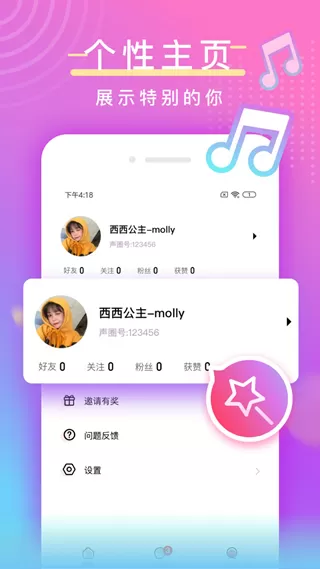 陌亲交友