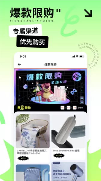 星潮联盟抓娃娃